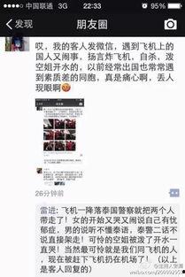 南京游客爆料视频最新,惊现“神秘”景点,网友热议! 第3张 南京游客爆料视频最新,惊现“神秘”景点,网友热议! 第3张