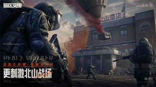 暗区三赛季最新爆料,神秘势力崛起,战局风云再起! 第2张 暗区三赛季最新爆料,神秘势力崛起,战局风云再起! 第2张