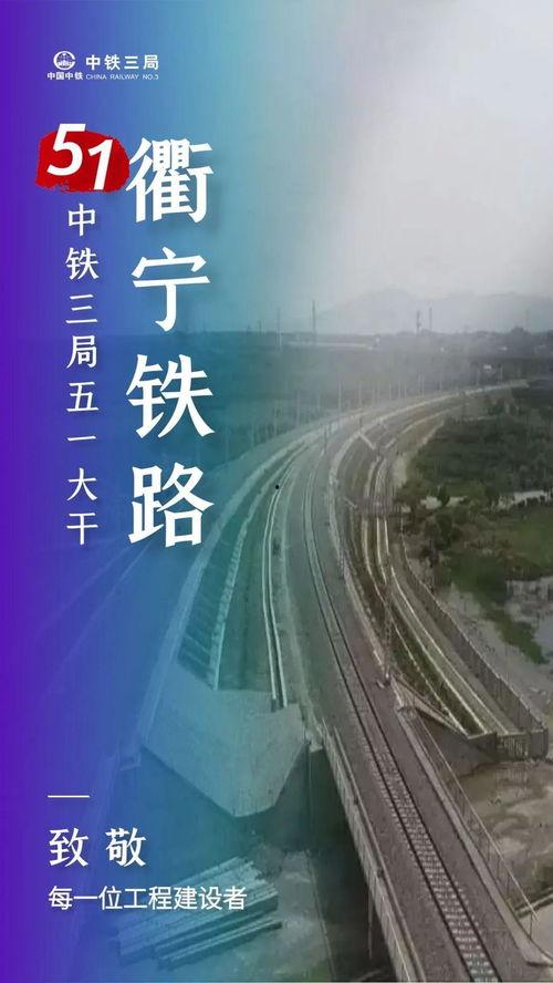 中铁三局爆料新闻最新,揭秘重大工程背后的故事与挑战 第2张 中铁三局爆料新闻最新,揭秘重大工程背后的故事与挑战 第2张