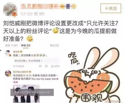 理智吃瓜娱乐,揭秘娱乐圈背后的真实故事 第2张 理智吃瓜娱乐,揭秘娱乐圈背后的真实故事 第2张